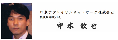 不動産の相続対策なら日本アプレイザルネットワーク株式会社