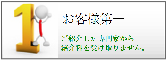 お客様第一