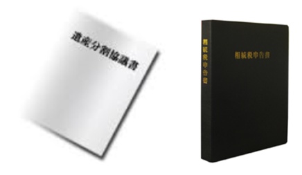 遺産分割の際の相続財産の鑑定評価